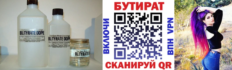 наркошоп  Купино  БУТИРАТ 1.4BDO 